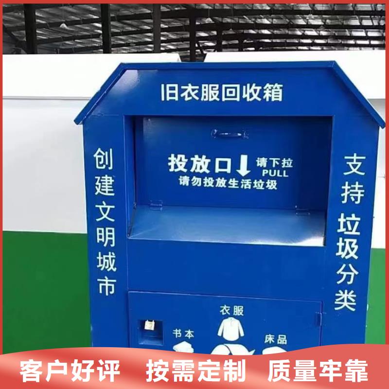 乡镇旧衣回收箱全国走货