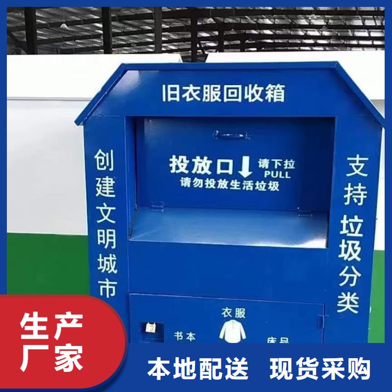 旧衣回收箱厂家性价比高