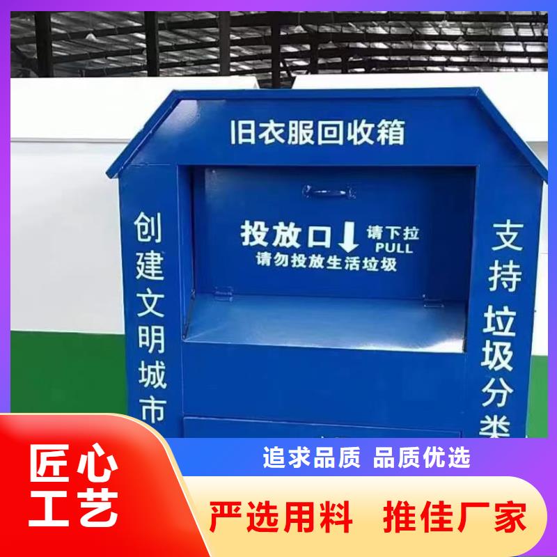 不锈钢旧衣回收箱源头好货