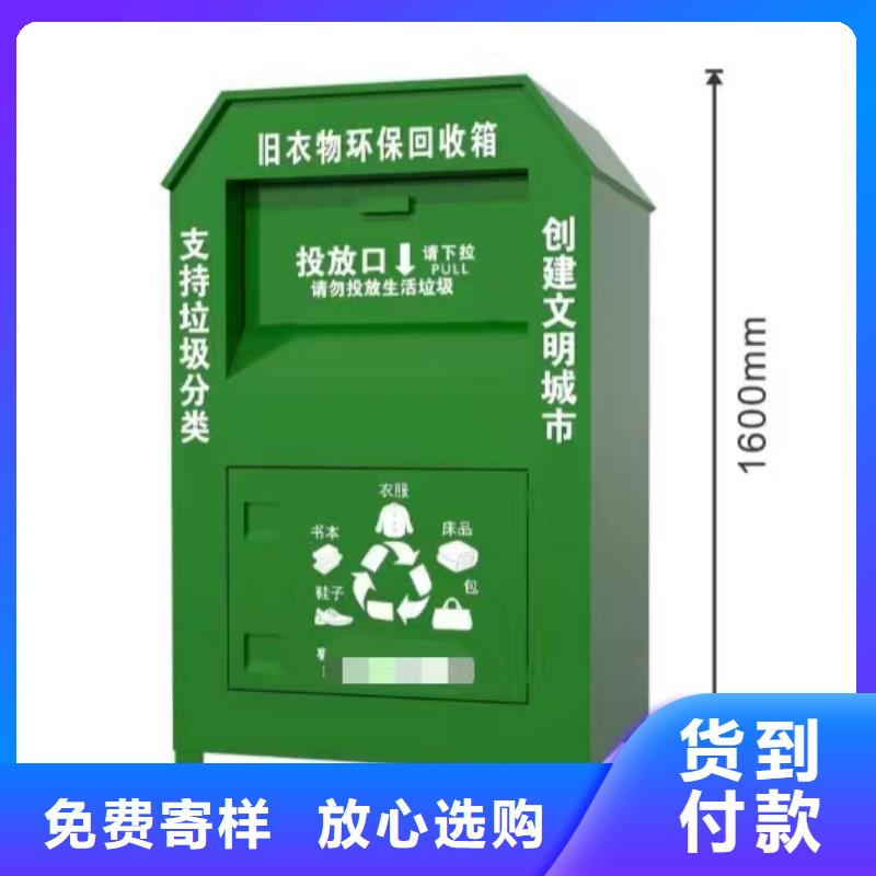 旧衣回收箱厂家性价比高
