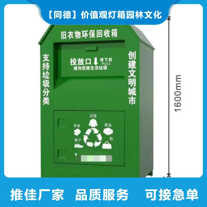 户外旧衣回收箱口碑好
