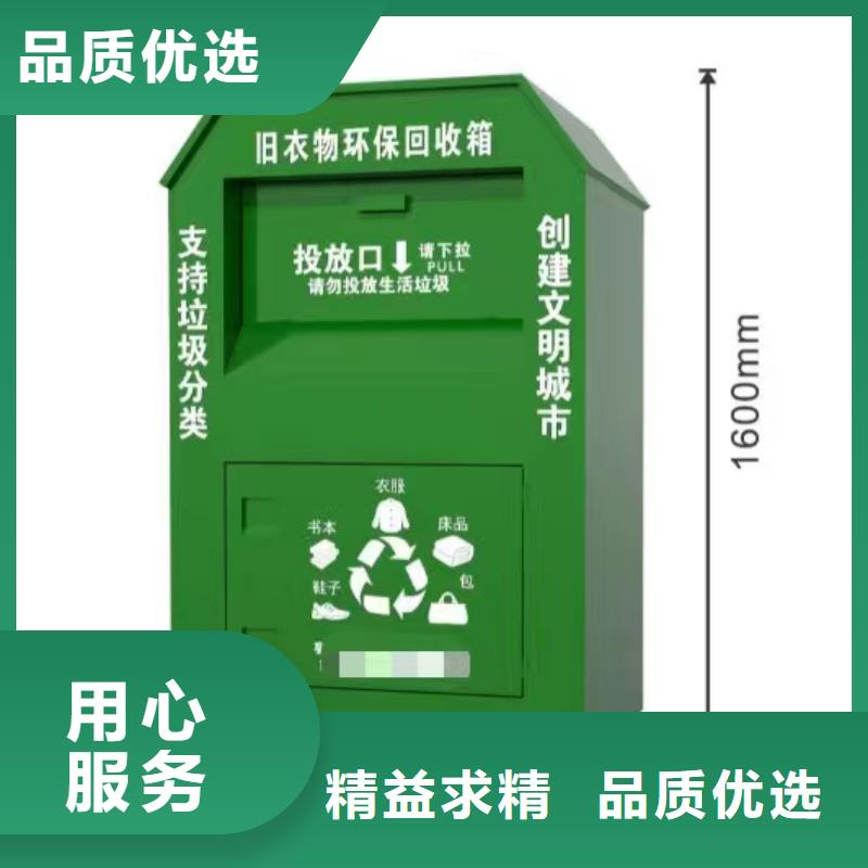慈善旧衣回收箱实力老厂