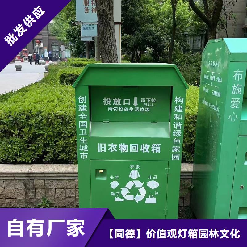 乡镇旧衣回收箱全国走货