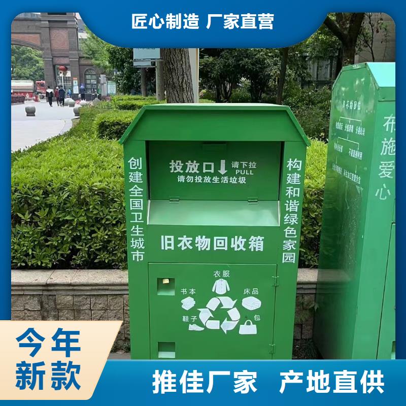 旧衣回收箱10年经验