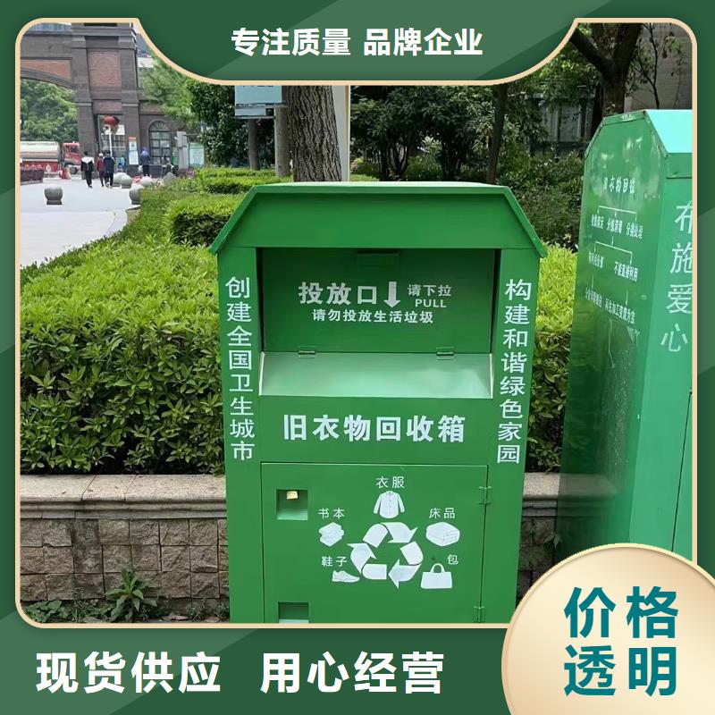 户外旧衣回收箱口碑好
