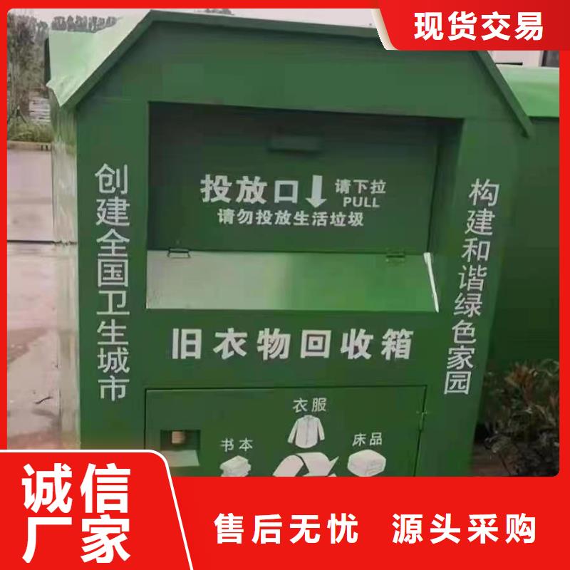 不锈钢旧衣回收箱批发价