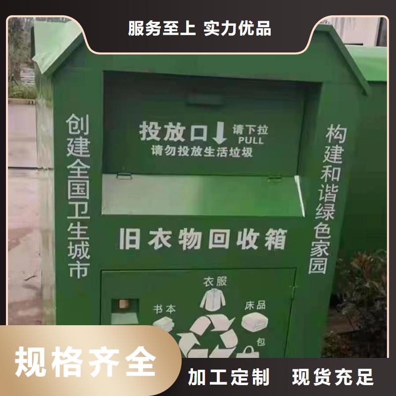 回收旧衣回收箱实力厂家