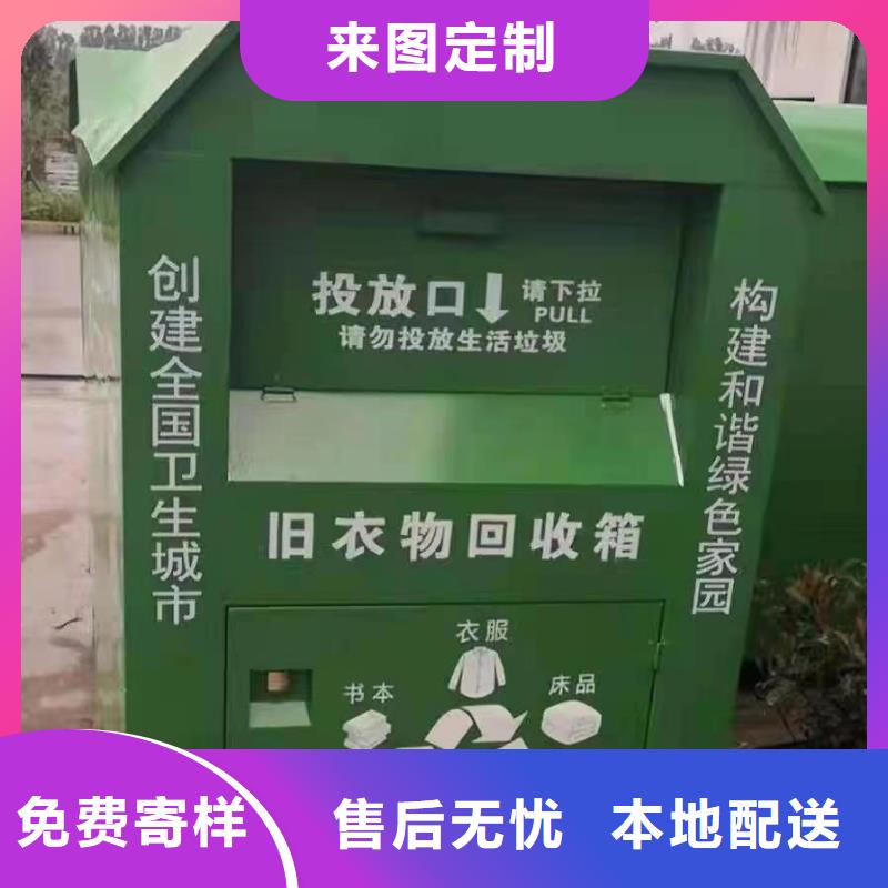 回收智能旧衣回收箱值得信赖
