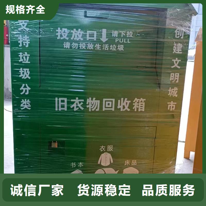 不锈钢旧衣回收箱优惠报价