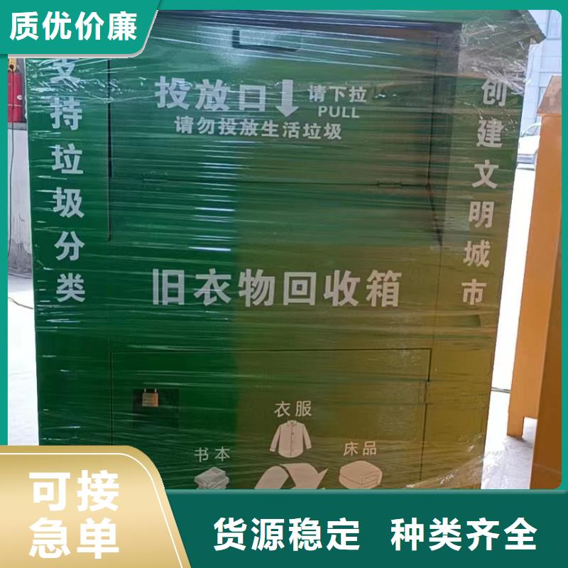 户外旧衣回收箱批发