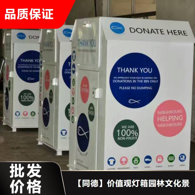 募捐旧衣回收箱可定制