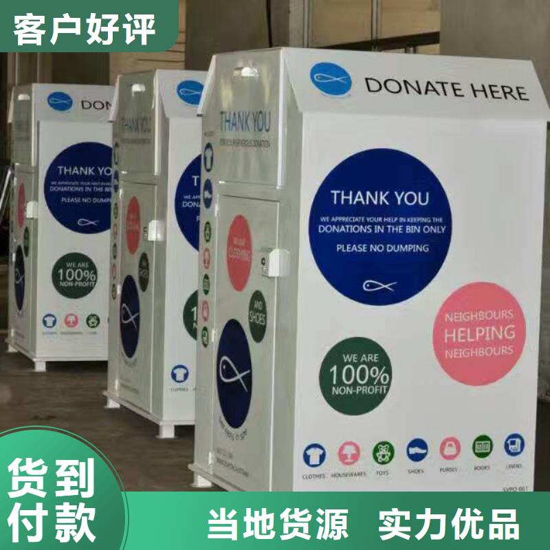 旧衣回收箱批发价