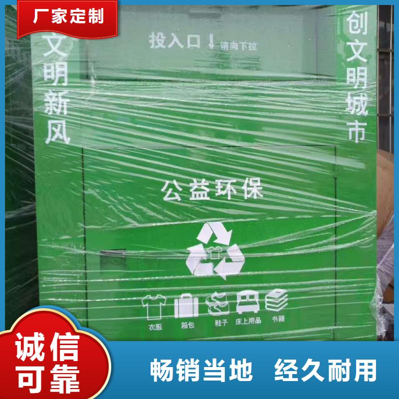 澄迈县不锈钢旧衣回收箱厂家直供