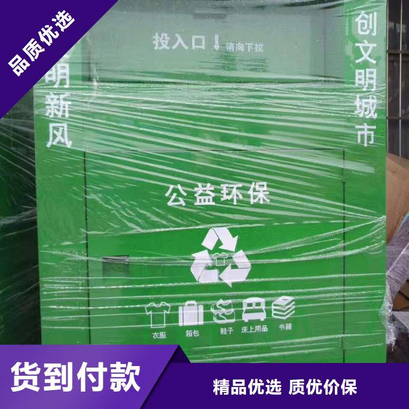 慈善旧衣回收箱可定制