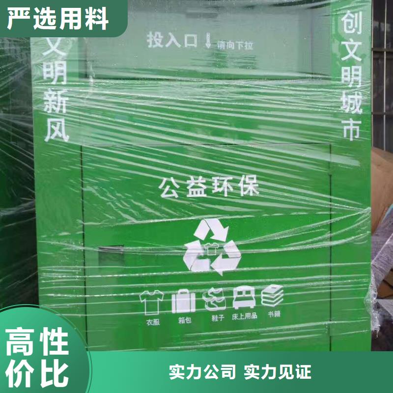 户外旧衣回收箱货源充足