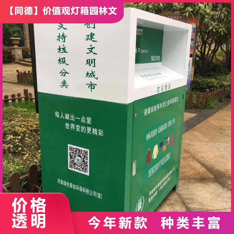 商场旧衣回收箱批发