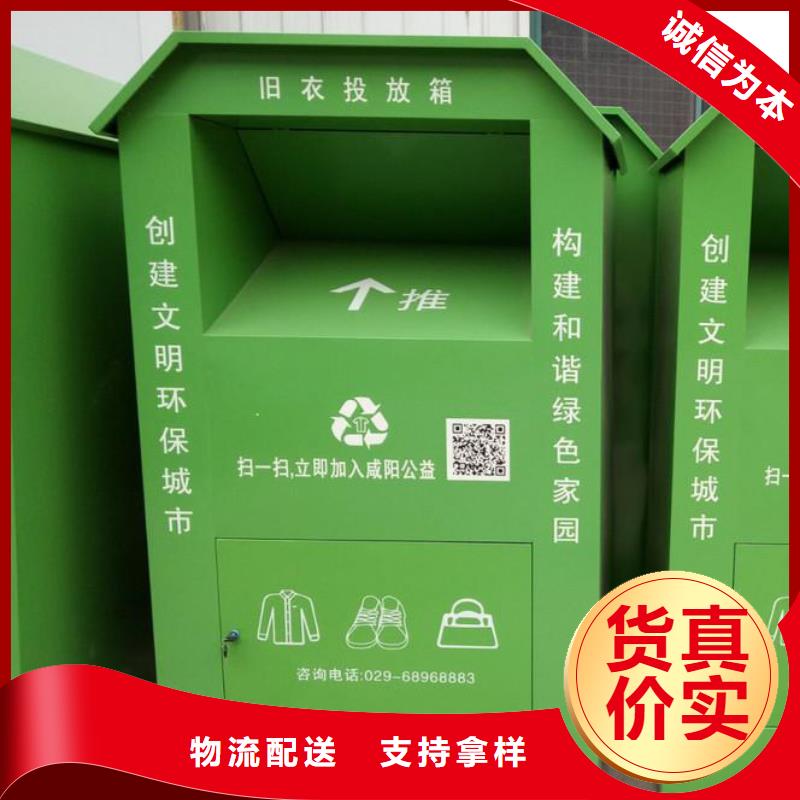 不锈钢旧衣回收箱欢迎电询