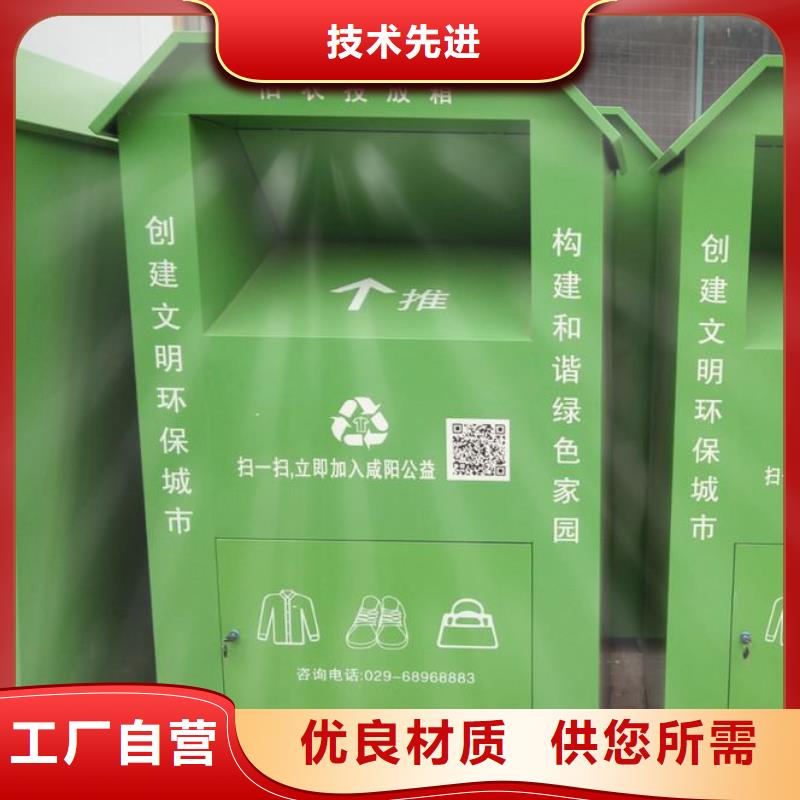 旧衣回收箱厂家性价比高