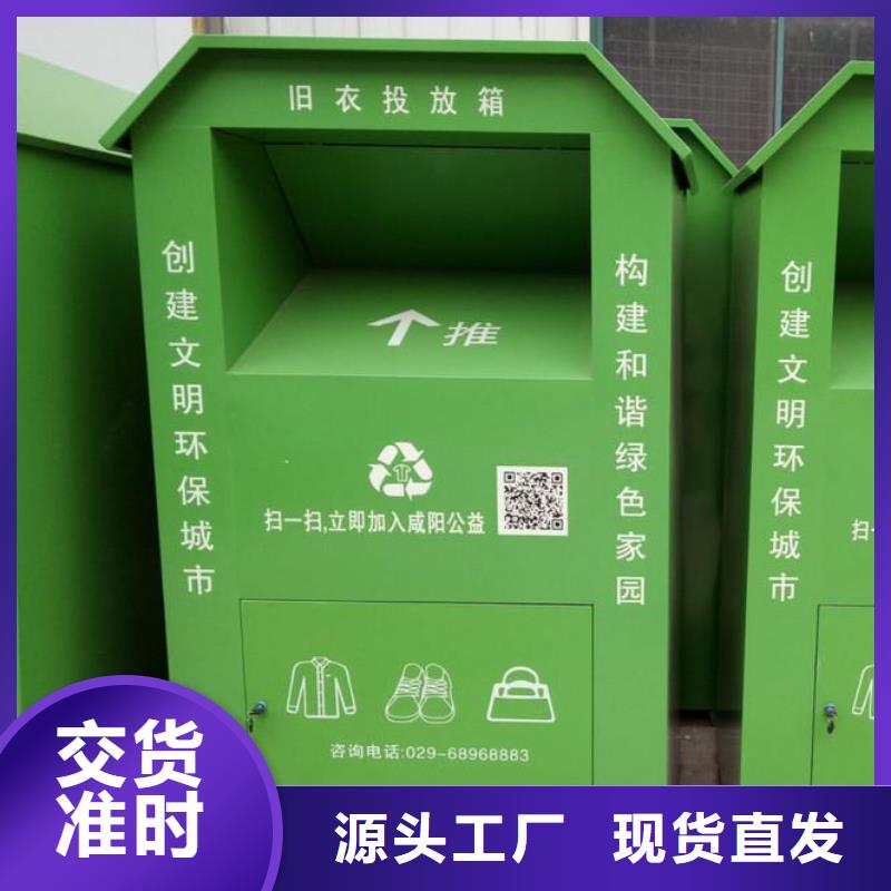 社区旧衣回收箱口碑好