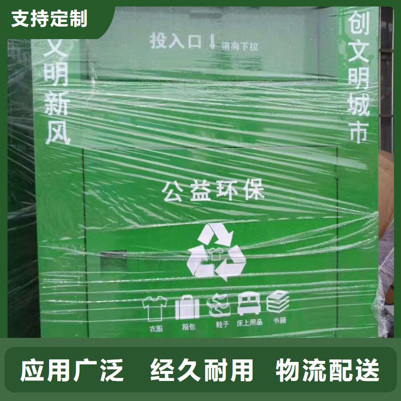 旧衣回收箱定制直销价格