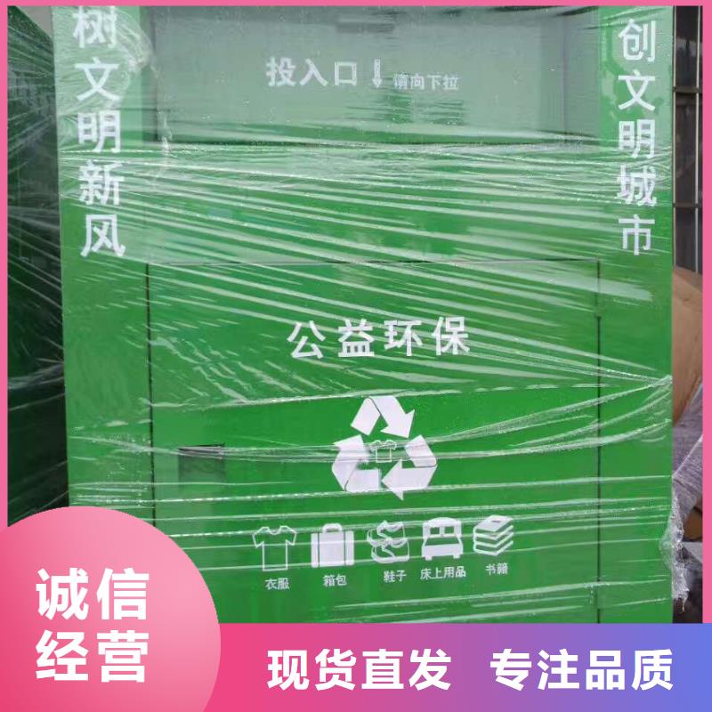 城镇旧衣回收箱销售