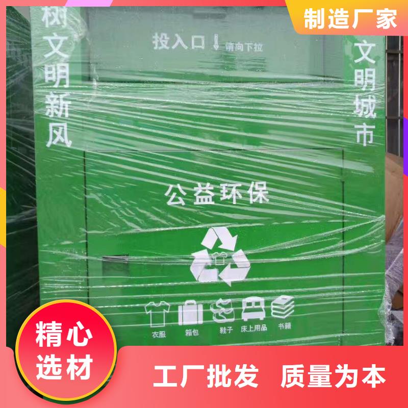 社区旧衣回收箱实体厂家