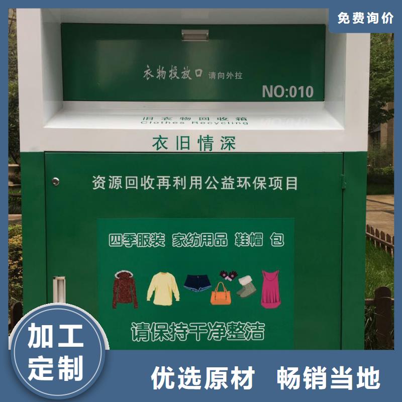 澄迈县不锈钢旧衣回收箱厂家直供