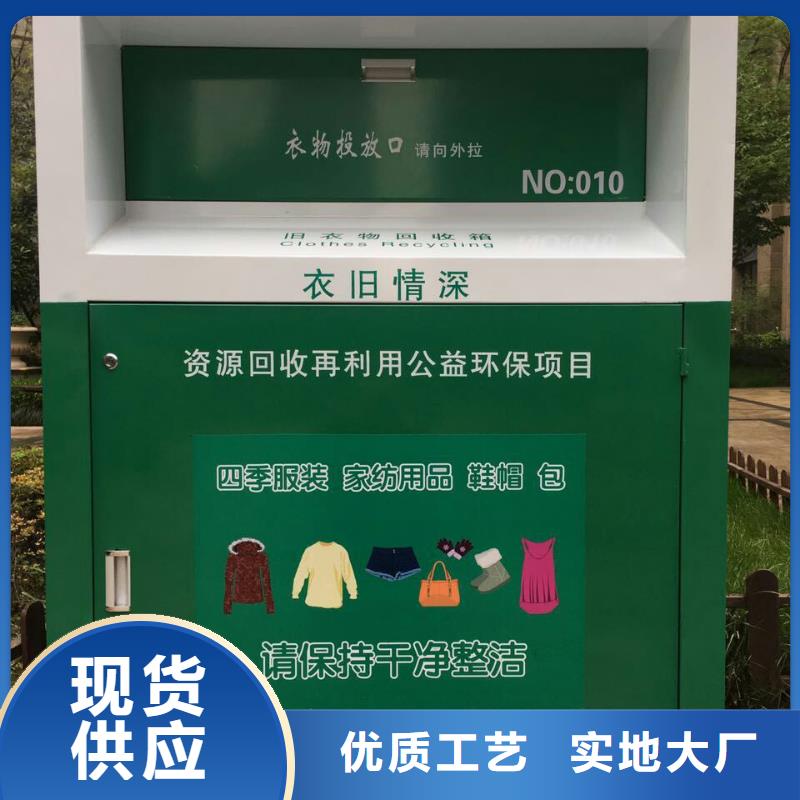 旧衣回收箱供应