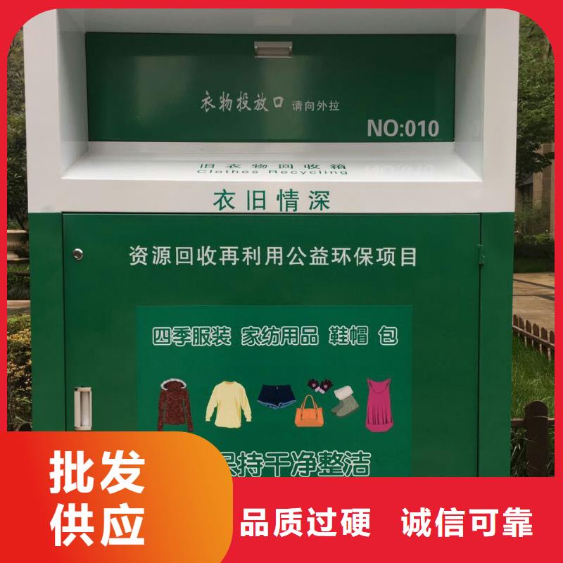 新款旧衣回收箱价格实惠