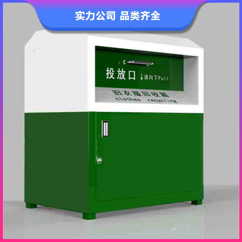 智能垃圾分类旧衣回收箱质量保证