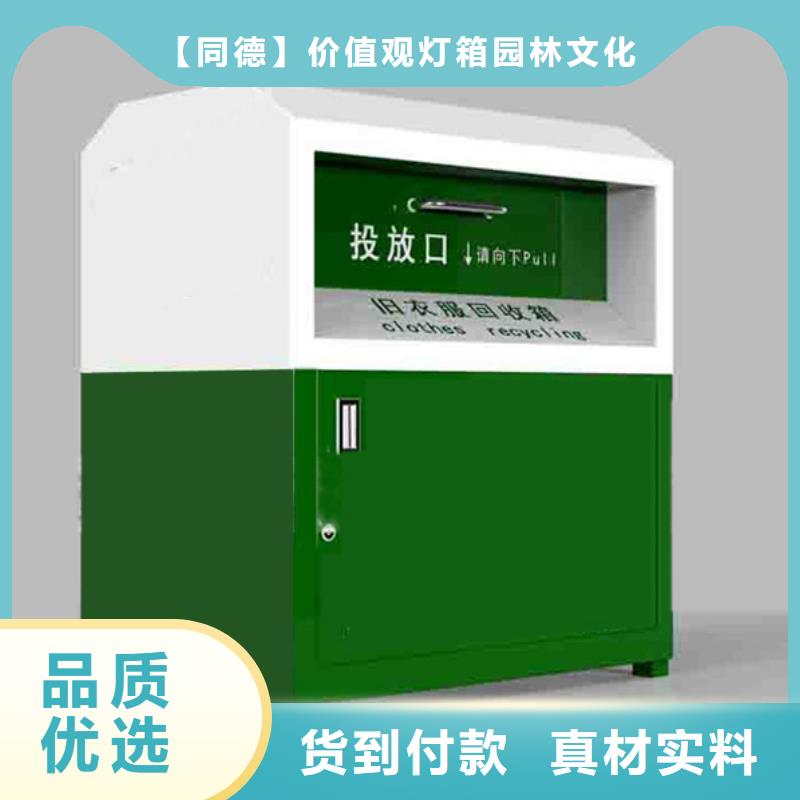 募捐旧衣回收箱价格优