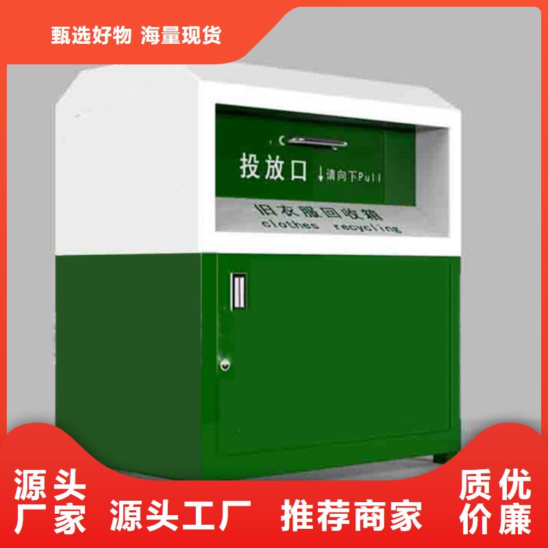 回收旧衣回收箱品质过关