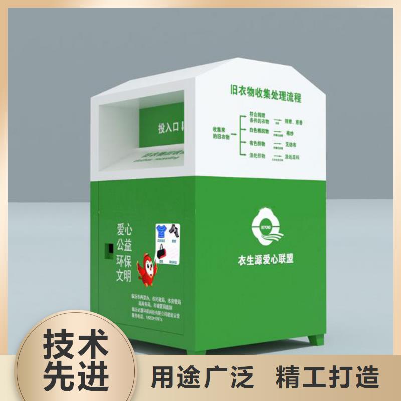 新款旧衣回收箱价格实惠