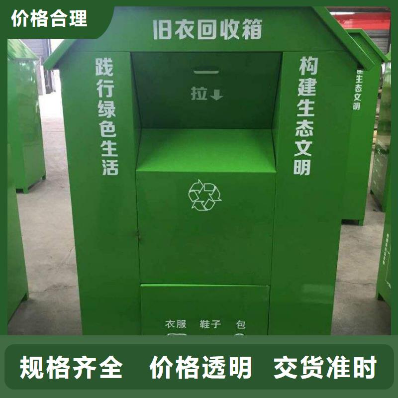 不锈钢旧衣回收箱优惠报价