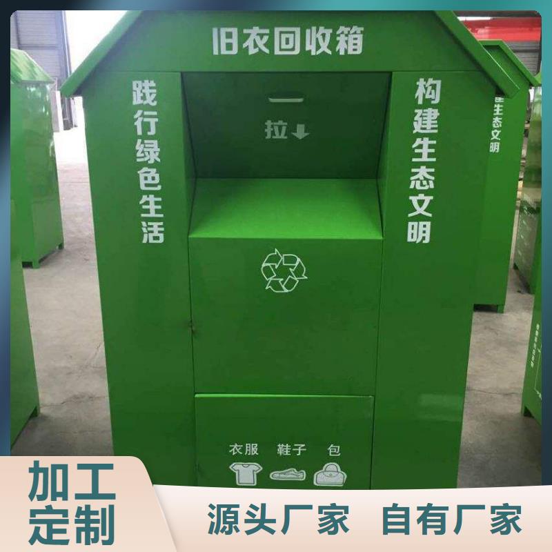 旧衣回收箱定制承接