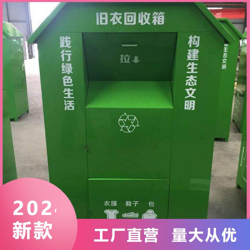 旧衣回收箱厂家性价比高