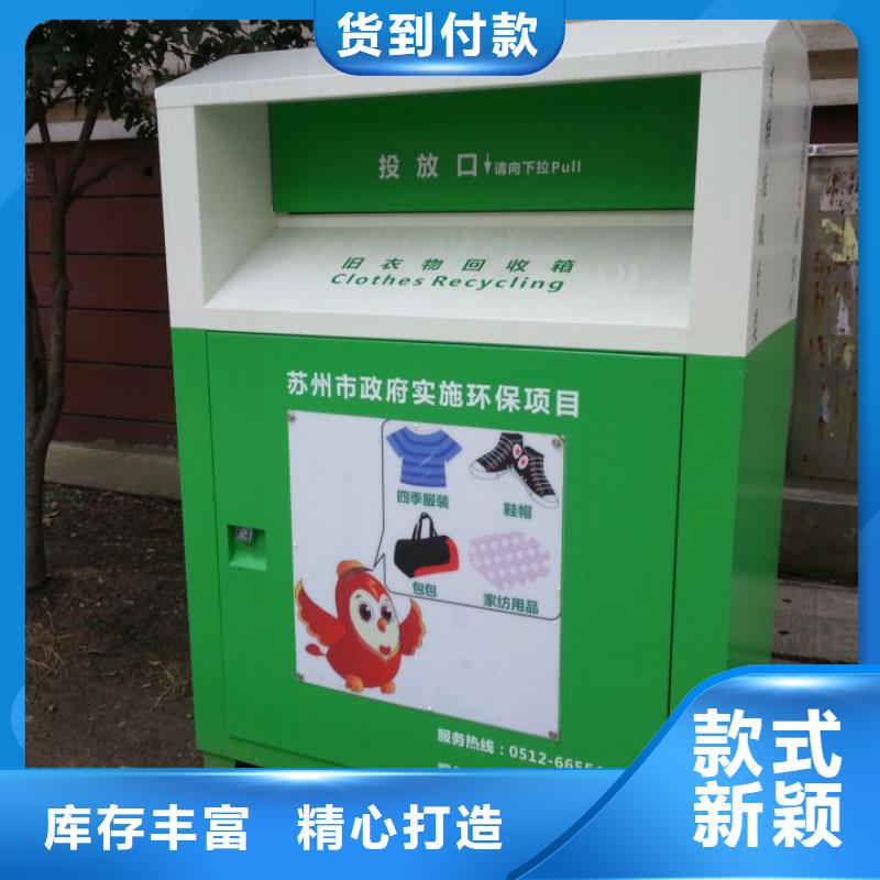 山区旧衣回收箱性价比高