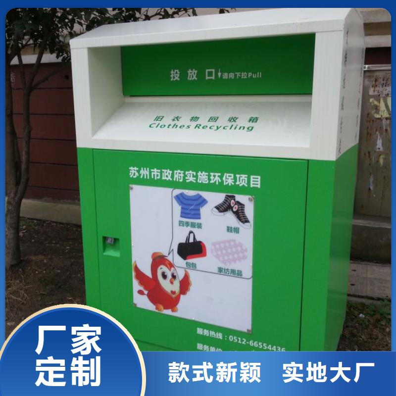 山区旧衣回收箱批发