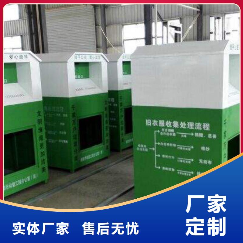 社区旧衣回收箱欢迎电询