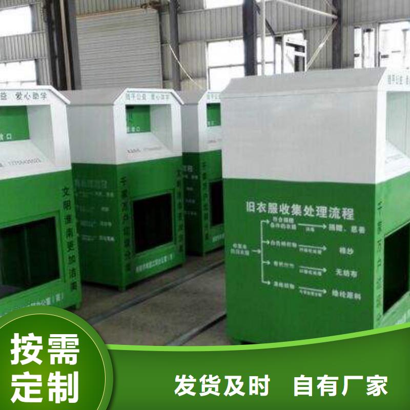 公园旧衣回收箱口碑好