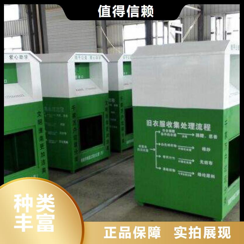 旧衣回收箱定制值得信赖