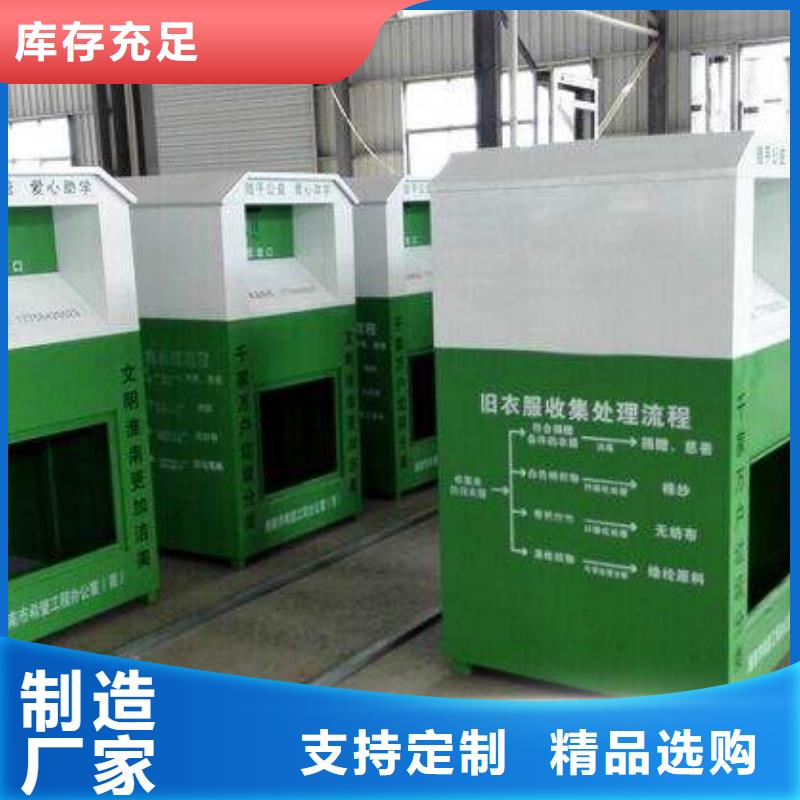 昌江县旧衣回收箱采购