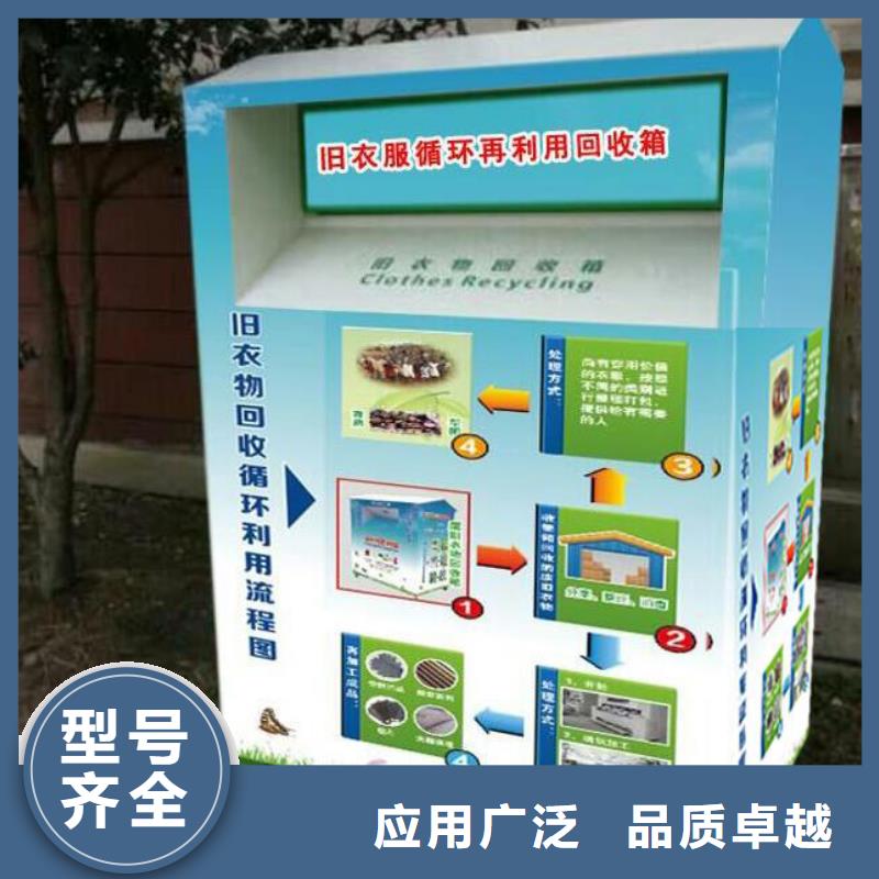 旧衣回收箱定制全国走货