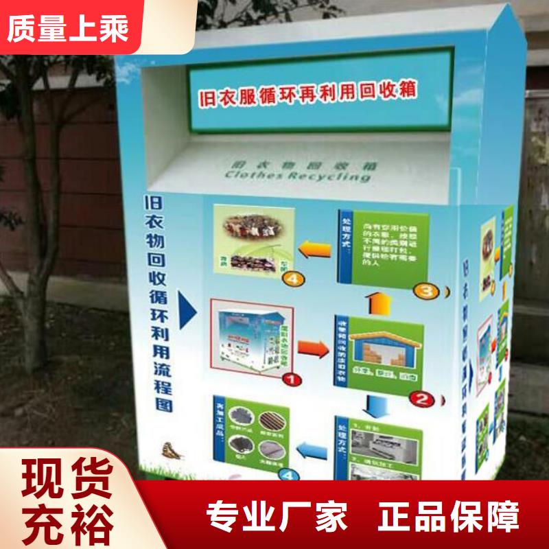 镀锌旧衣回收箱放心选择