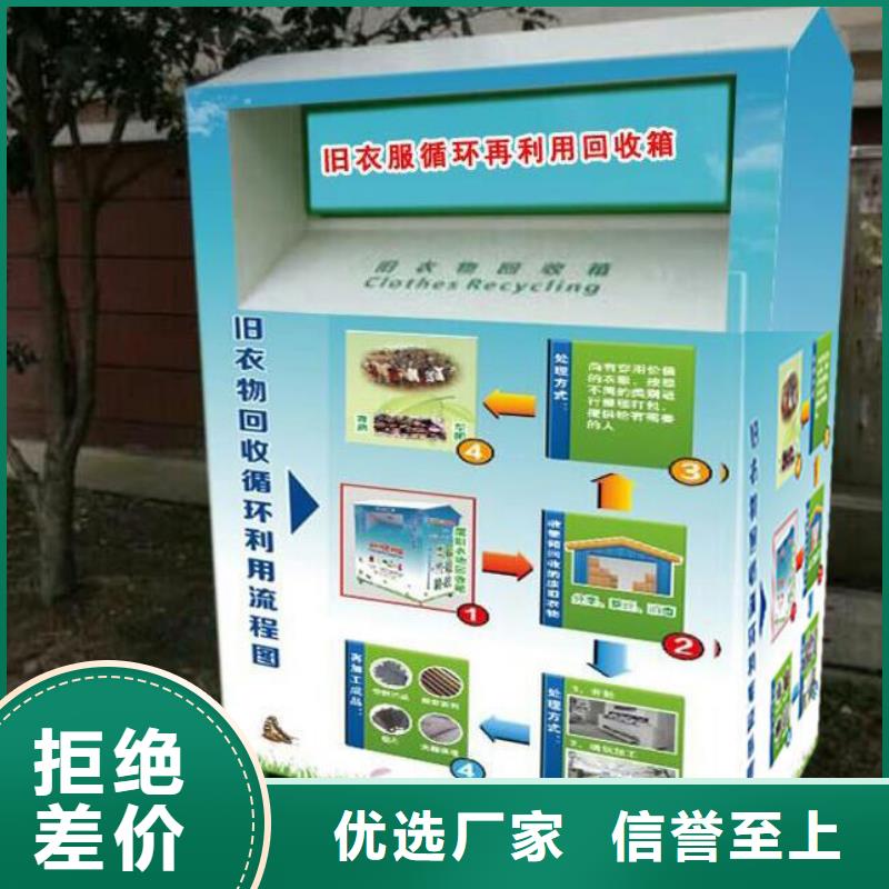 募捐旧衣回收箱可定制