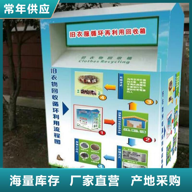 社区旧衣回收箱订制