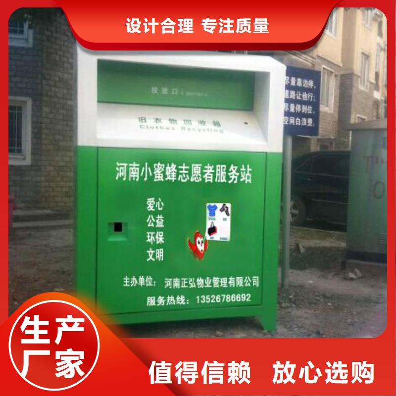 旧衣回收箱定制全国发货