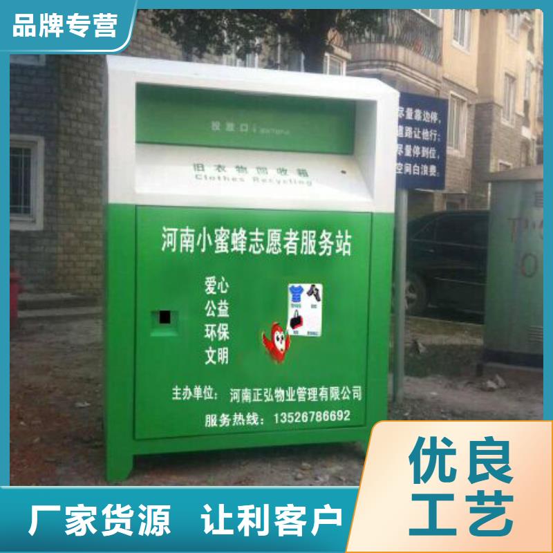 回收旧衣回收箱实力厂家