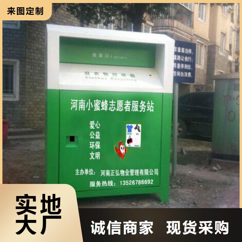 募捐旧衣回收箱制造厂家