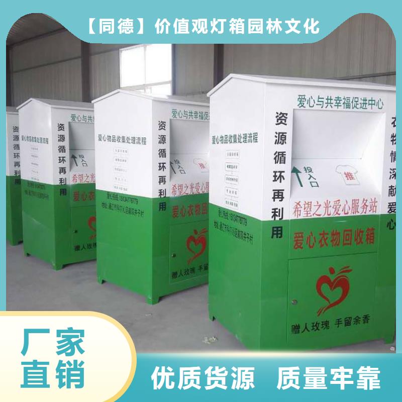 户外旧衣回收箱品质放心